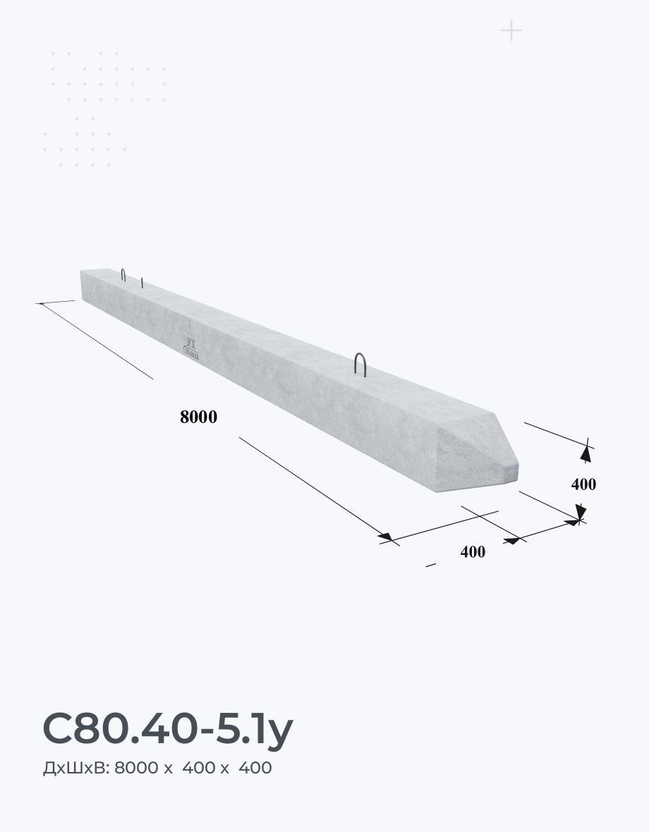 С80.40-5.1у