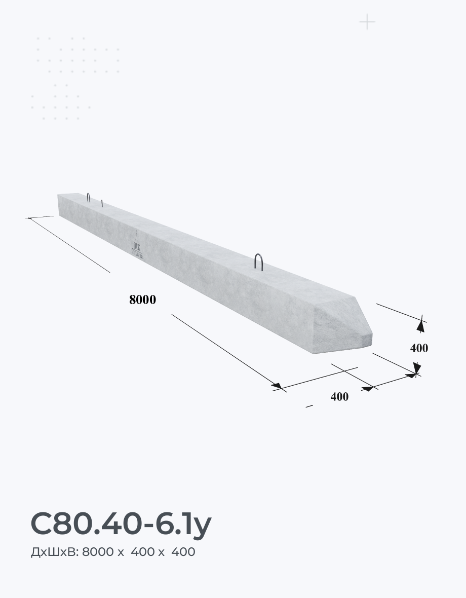 С80.40-6.1у