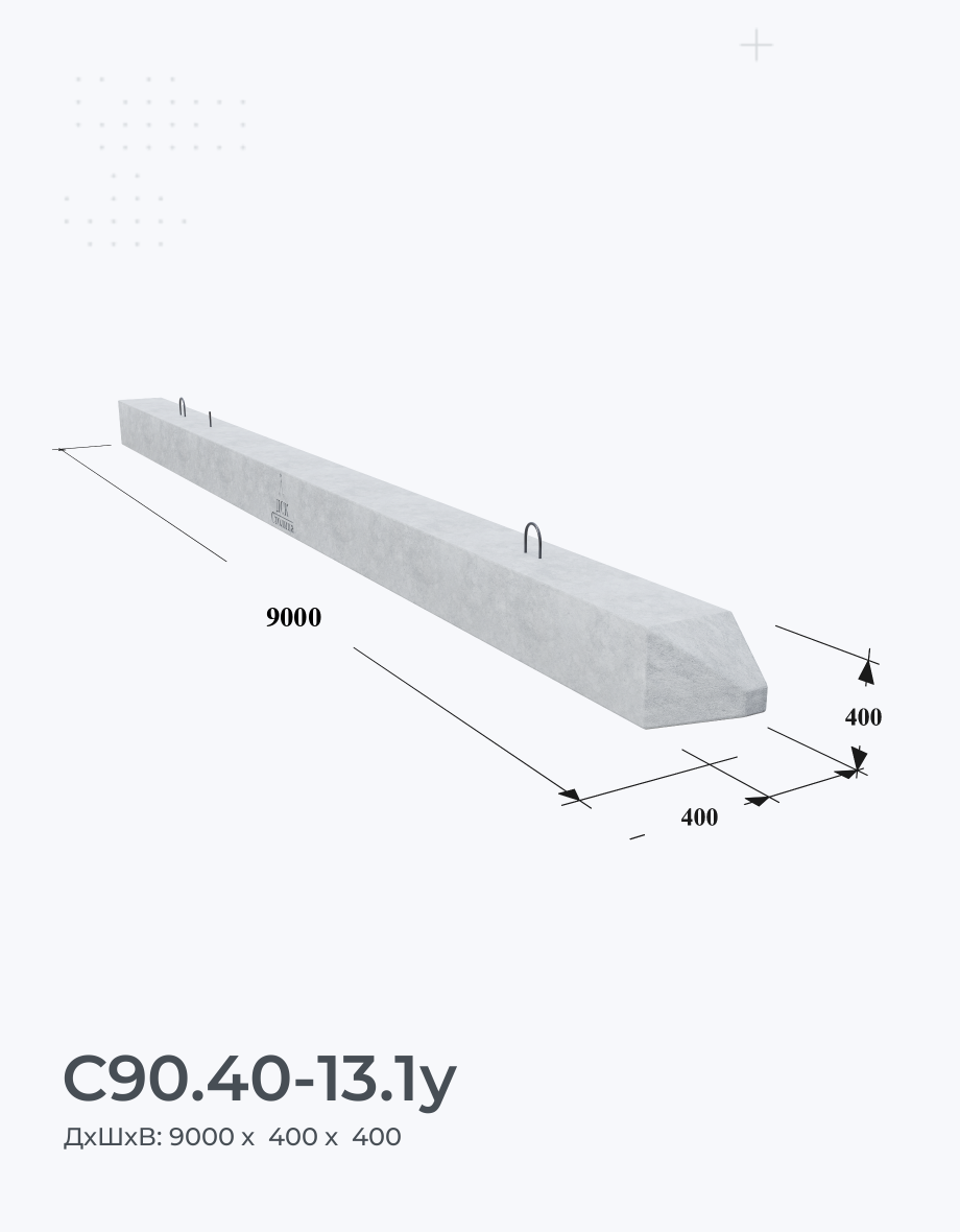 С90.40-13.1у