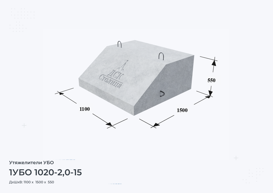 1УБО 1020-2,0-15