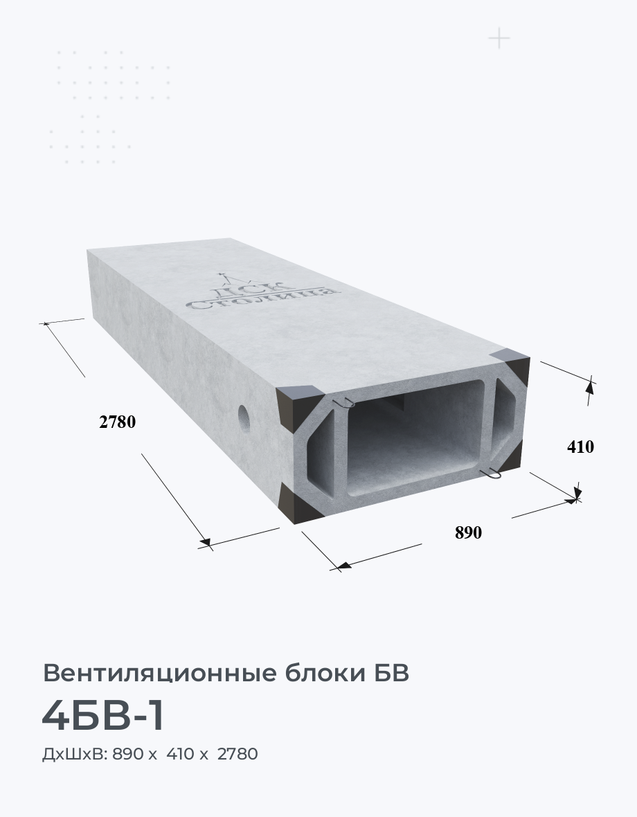 4БВ-1