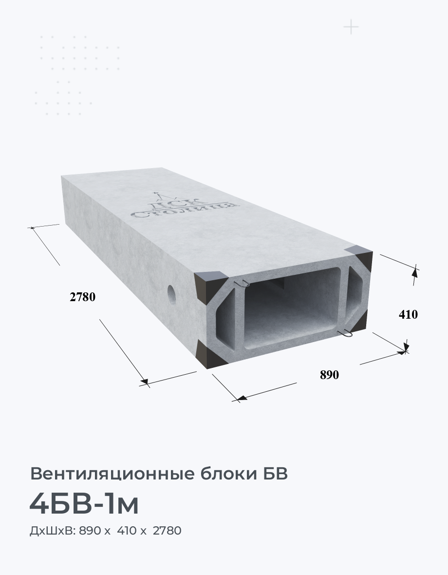4БВ-1м