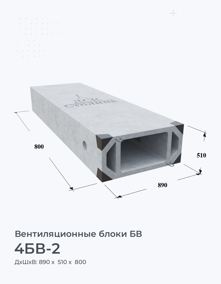 4БВ-2