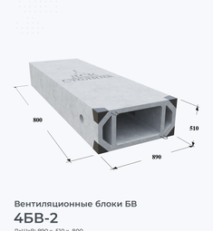 4БВ-2