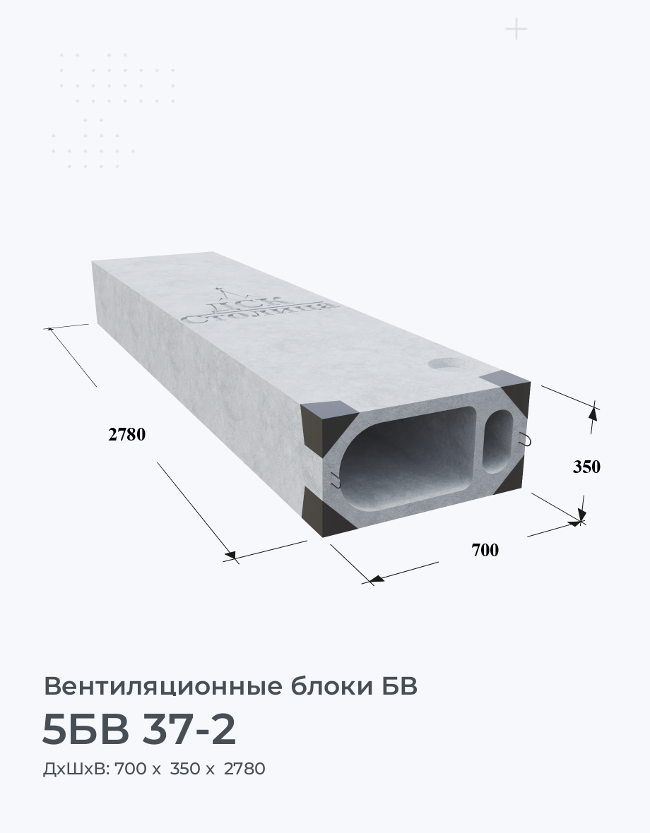 5БВ 37-2