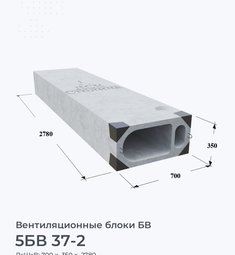 5БВ 37-2