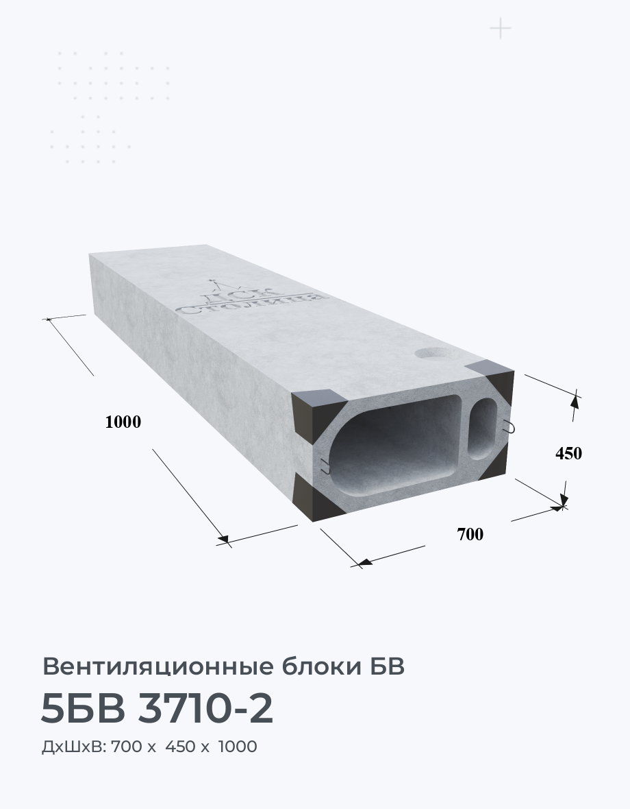 5БВ 3710-2
