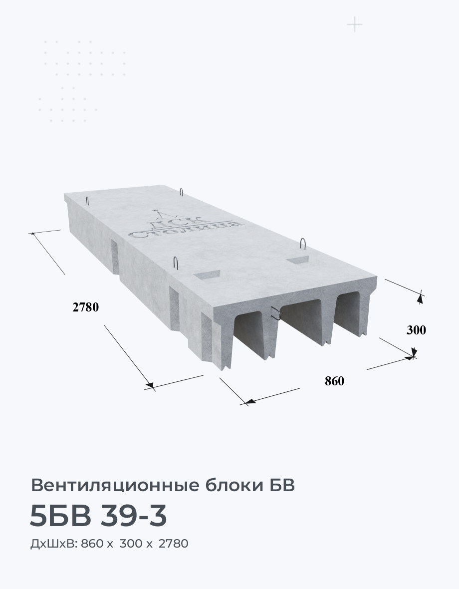 5БВ 39-3