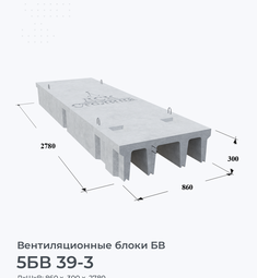 5БВ 39-3
