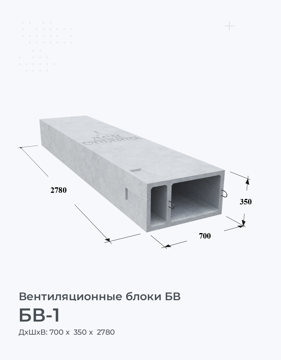 БВ-1