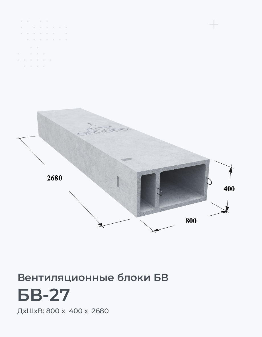 БВ-27