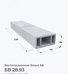 БВ 28.93
