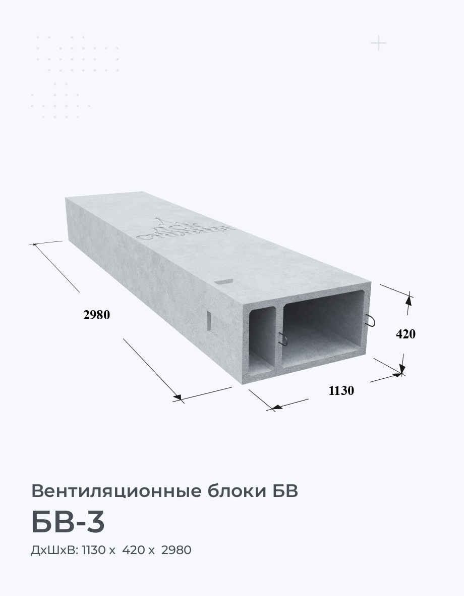 БВ-3 