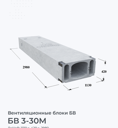 БВ 3-30М