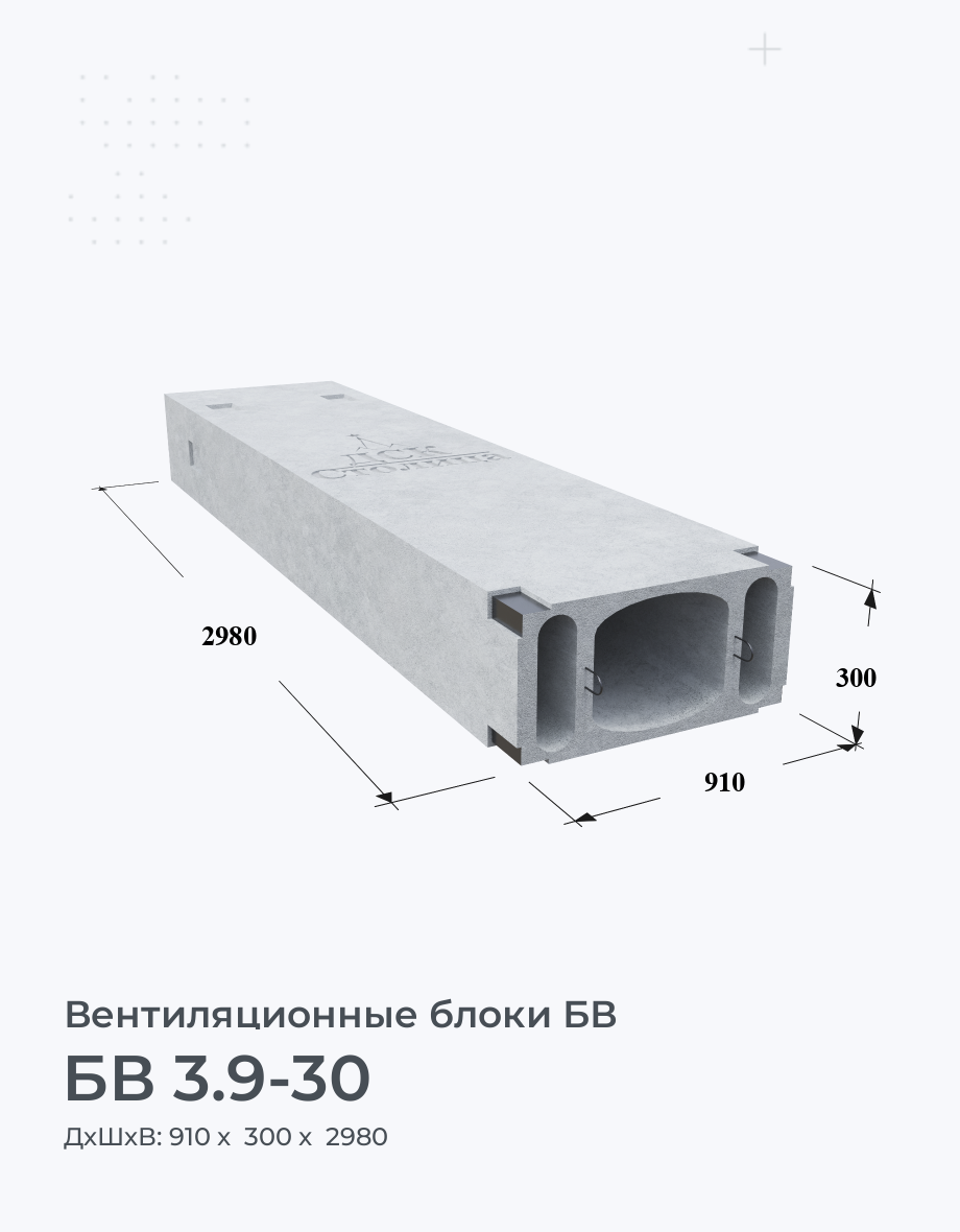 БВ 3.9-30