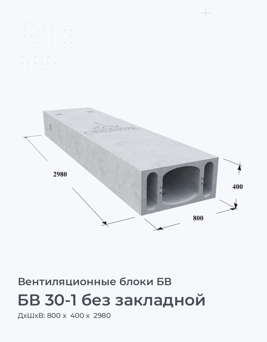 БВ 30-1 без закладной