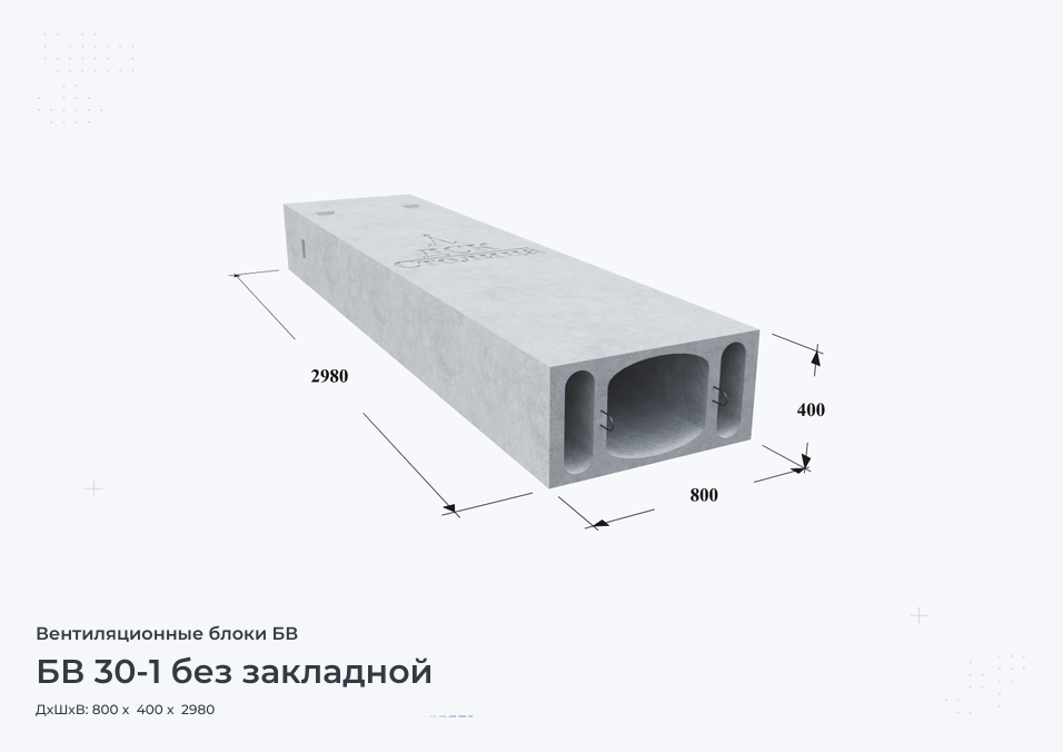 БВ 30-1 без закладной