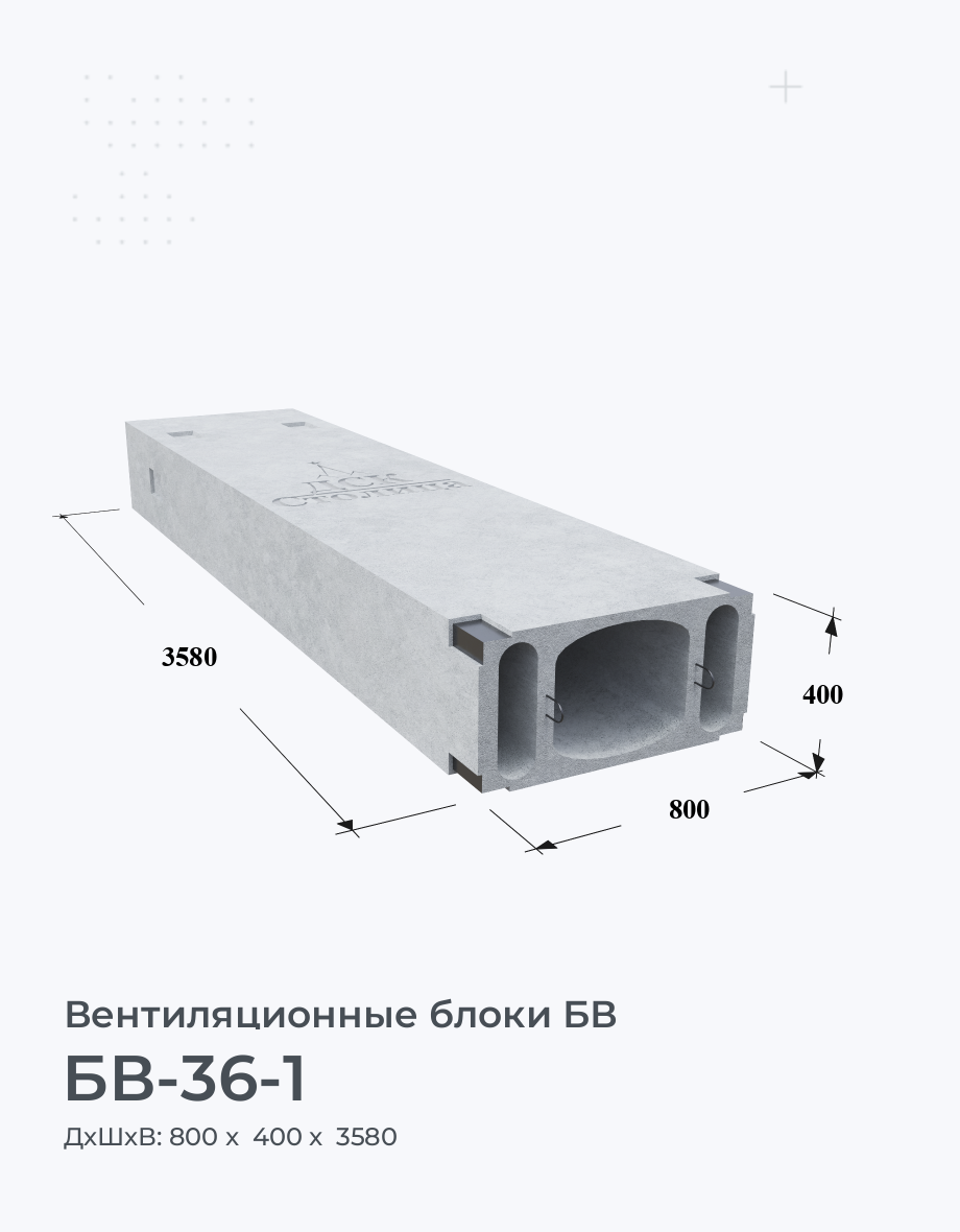 БВ-36-1