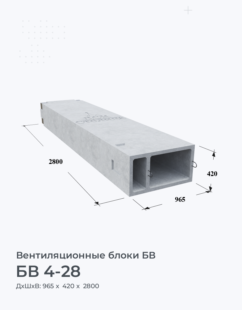 БВ 4-28