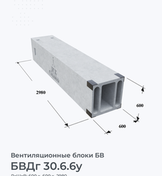 БВДг 30.6.6у