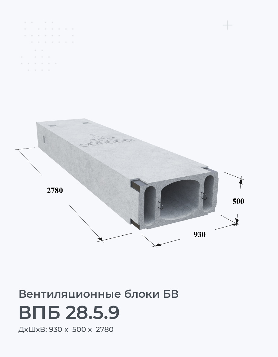 ВПБ 28.5.9