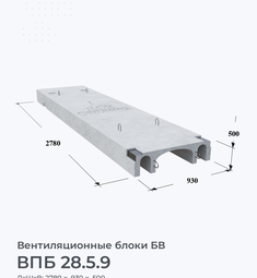 ВПБ 28.5.9