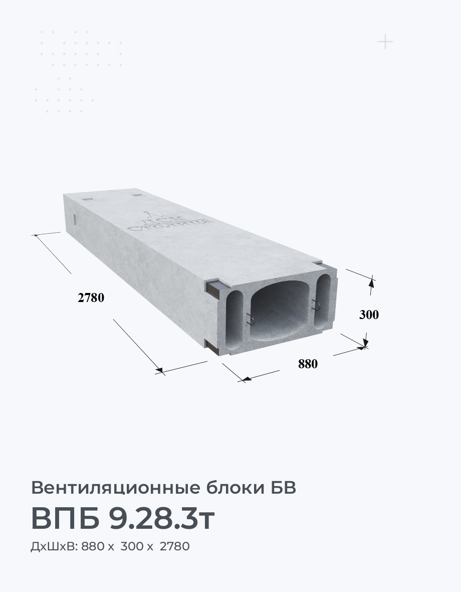ВПБ 9.28.3т