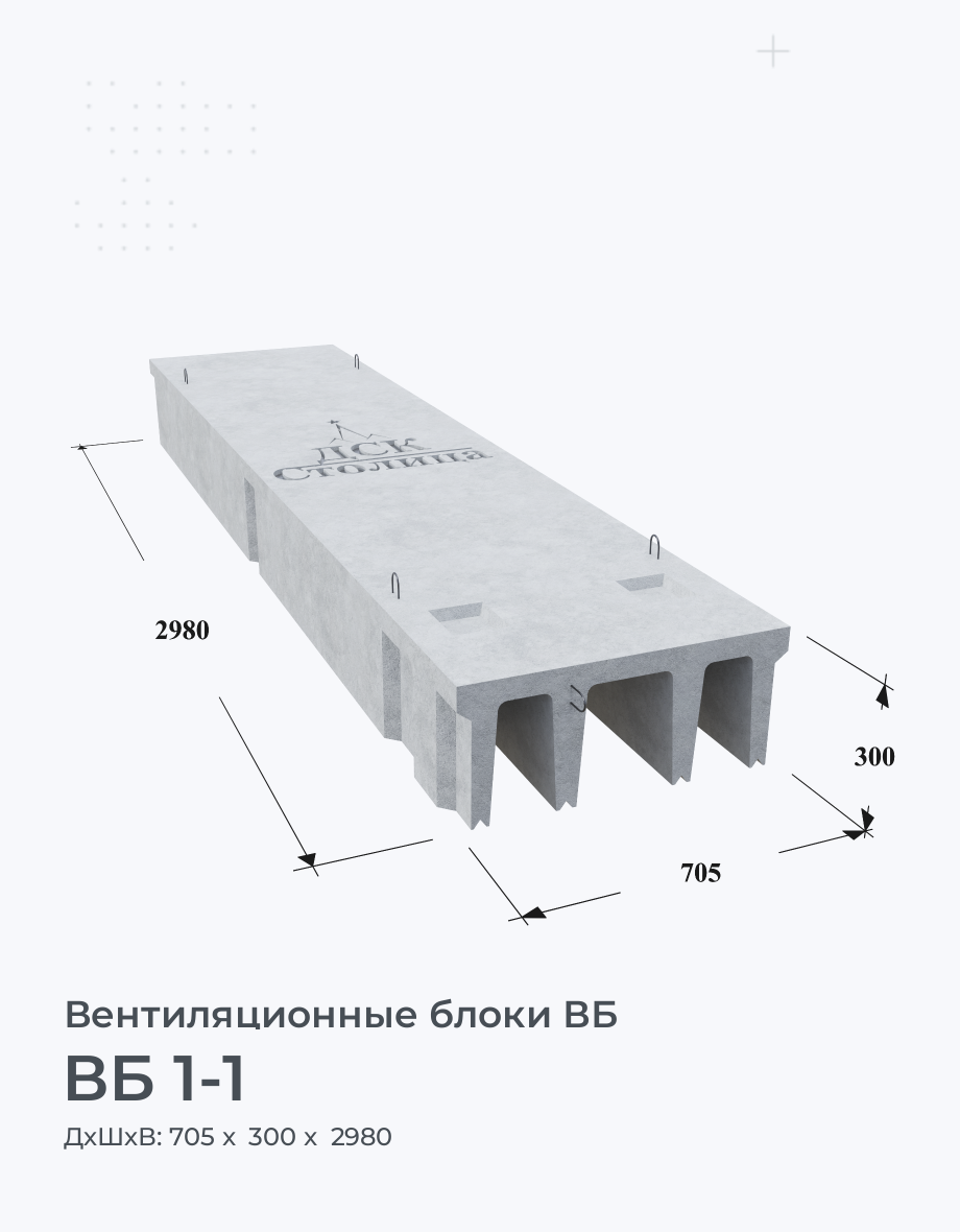 ВБ 1-1