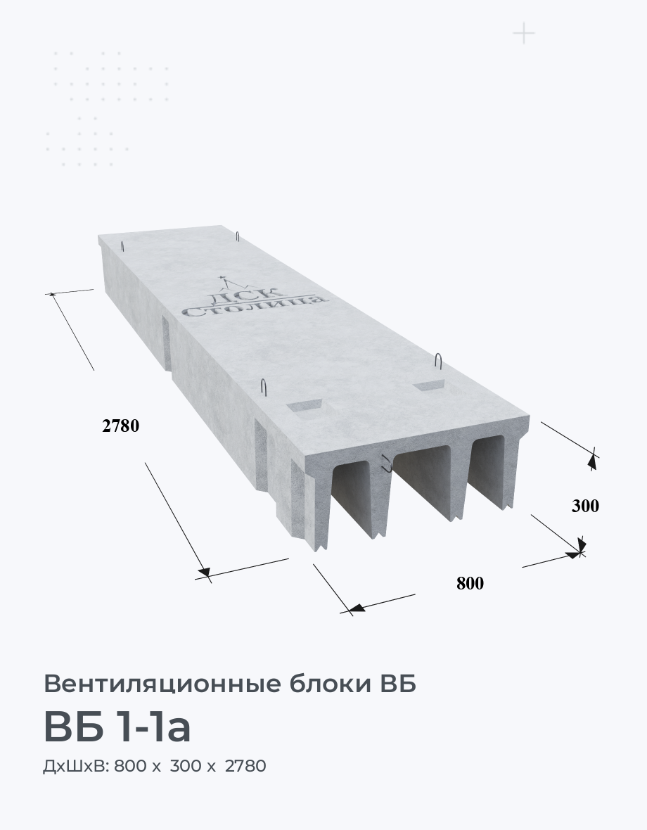 ВБ 1-1а