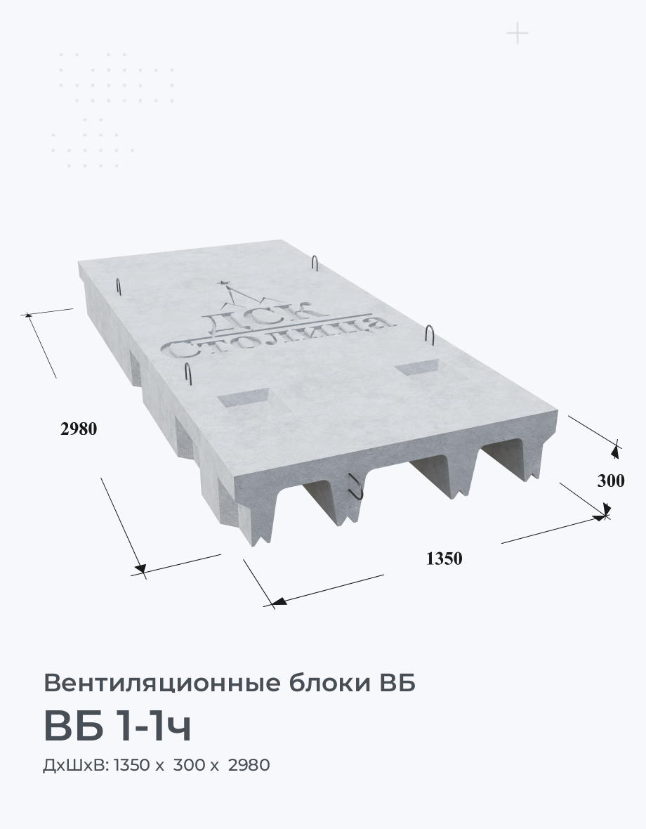 ВБ 1-1ч
