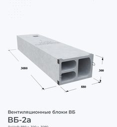 ВБ-2а