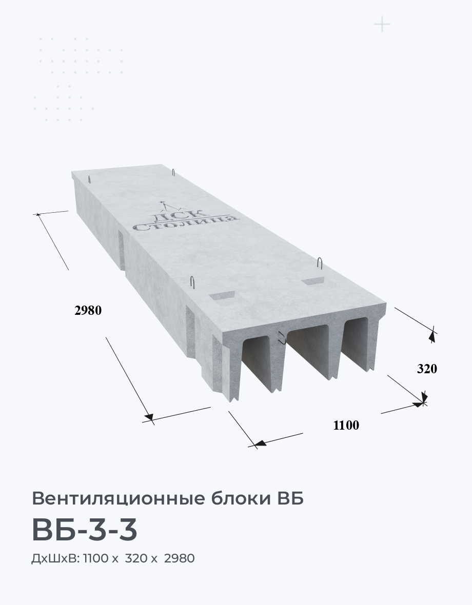 ВБ-3-3