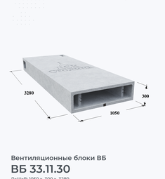 ВБ 33.11.30