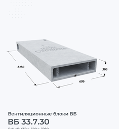 ВБ 33.7.30