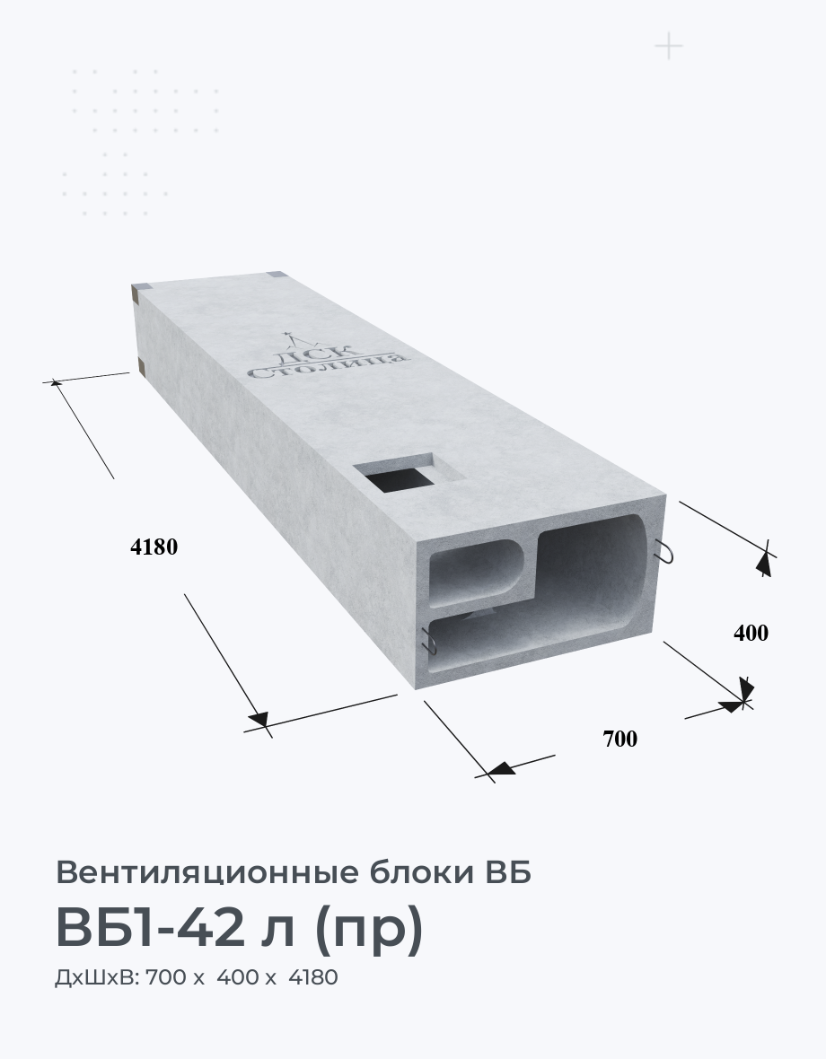ВБ1-42 л (пр)