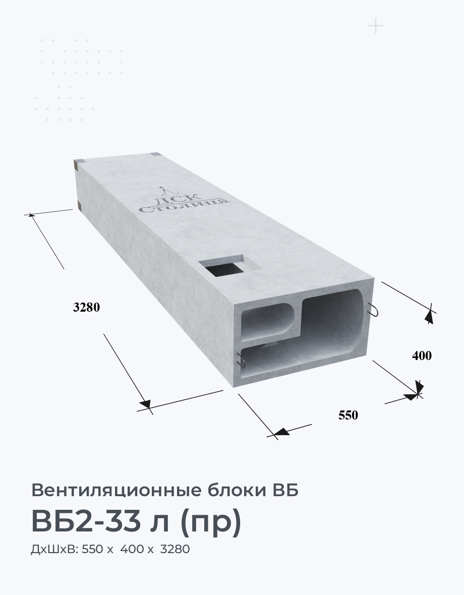 ВБ2-33 л (пр)