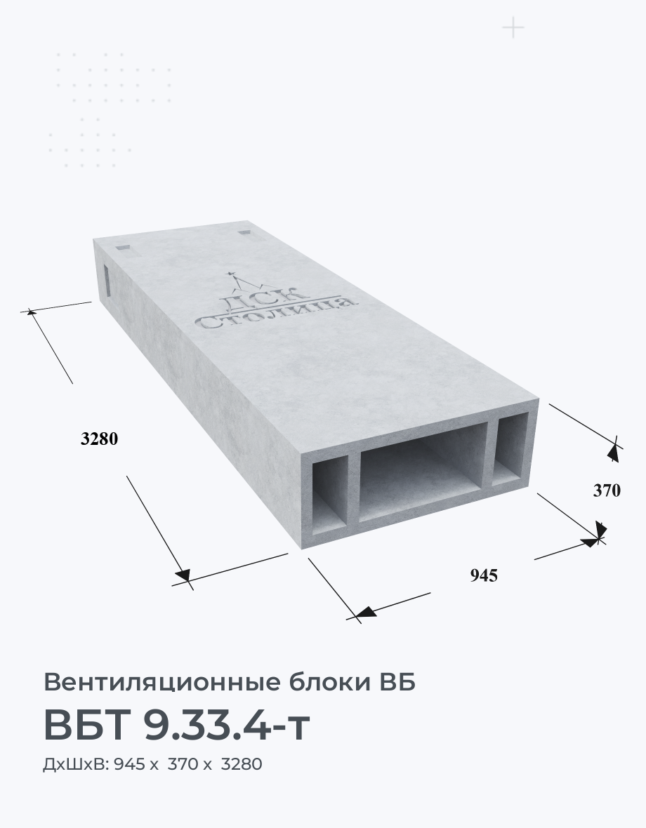 ВБТ 9.33.4-т