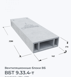 ВБТ 9.33.4-т