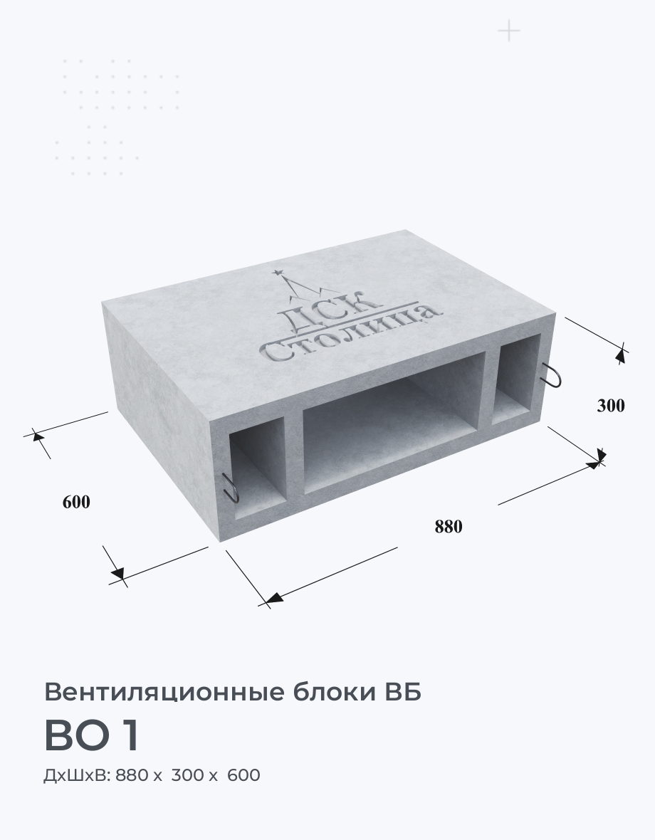 ВО 1