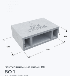 ВО 1