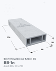 ВВ-1и