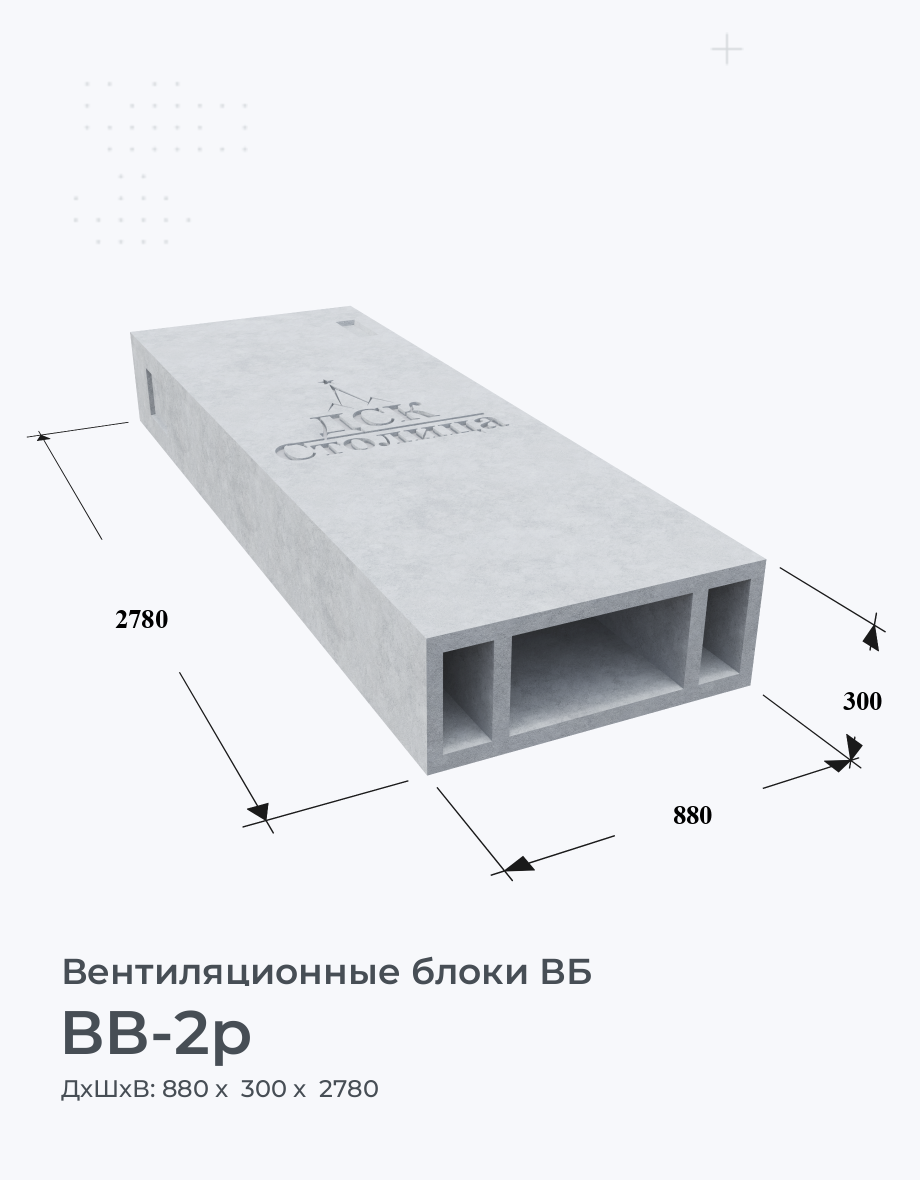 ВВ-2р