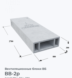 ВВ-2р