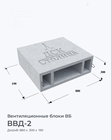 ВВД-2