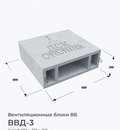 ВВД-3
