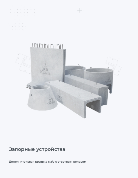 Дополнительная крышка с з/у с ответным кольцом