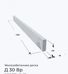 Д 30 Вр