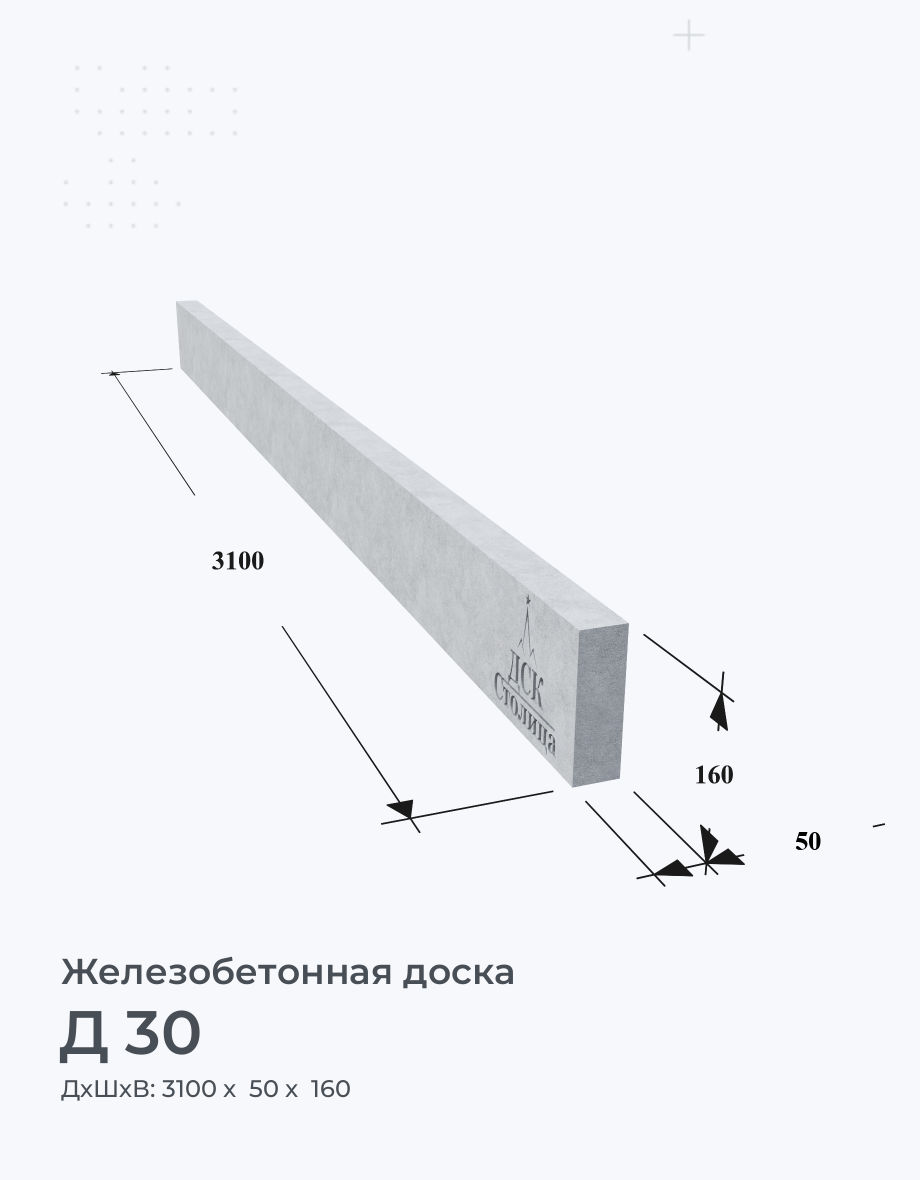 Д 30