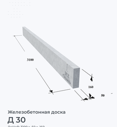 Д 30