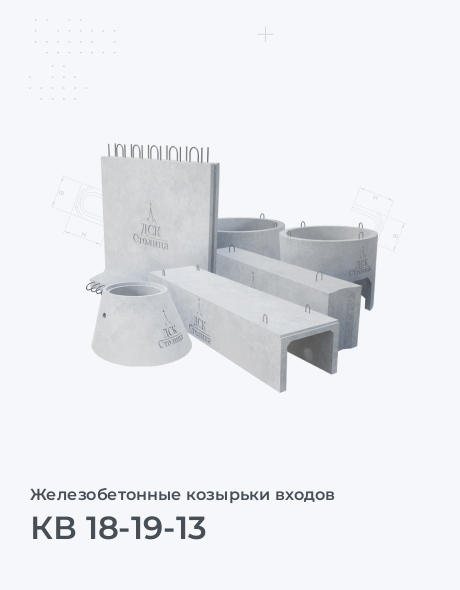 КВ 18-19-13